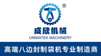 成欣機械(上海)有限公司-八邊封制袋機_三邊封制袋機_四邊封制袋機